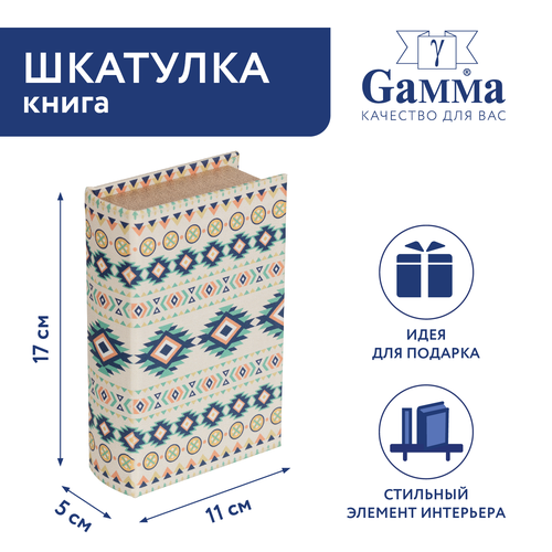 Шкатулка-книга 