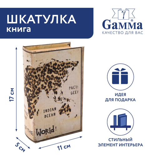 Шкатулка-книга 