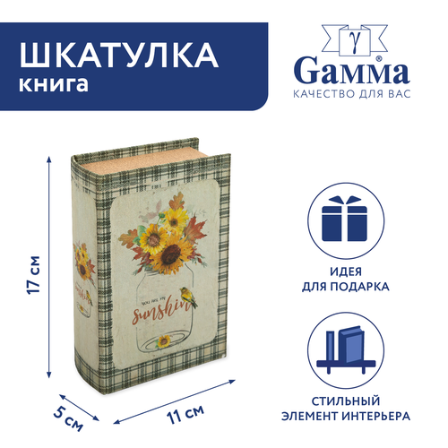 Шкатулка-книга 