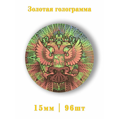 Золотая этикетка Орёл 96шт.