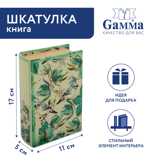 Шкатулка-книга 