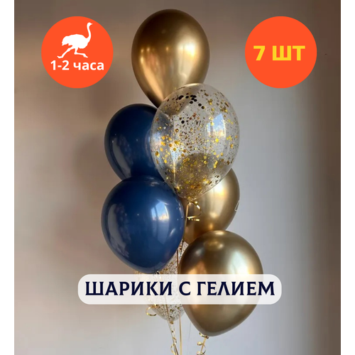 Шарики воздушные на день рождения, воздушные шары с гелием, шары с днем рождения для мужчины 