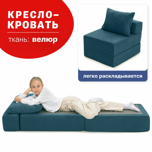 Кресло-кровать раскладное Bean Joy, бескаркасное кресло, мебельный велюр, глубокая бирюза
