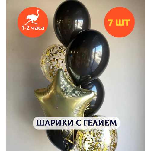 Шарики воздушные на день рождения, воздушные шары с гелием, шары с днем рождения для мужчины 