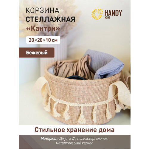 Корзина стеллажная с ручками 