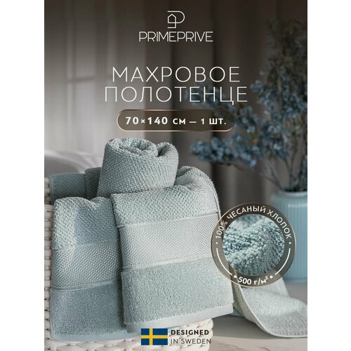 PRIME PRIVE Полотенце банное 