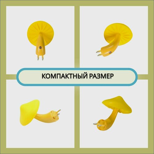 Ночник-светильник гриб с датчиком освещения