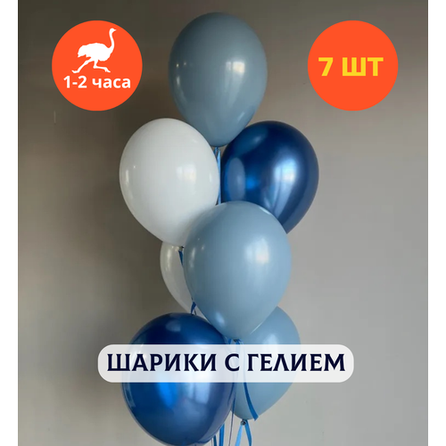 Шарики воздушные на день рождения, воздушные шары с гелием, шары с днем рождения для мужчины 