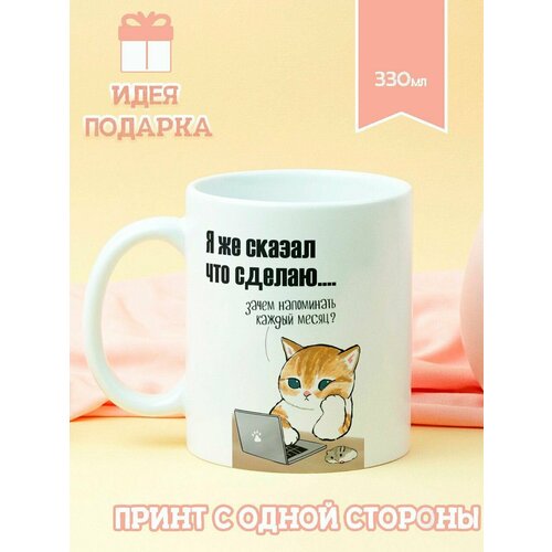 Кружка 