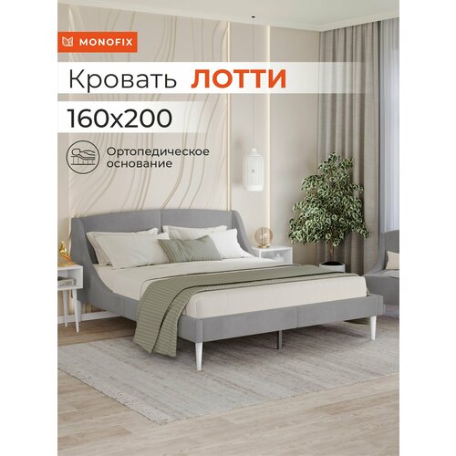 Кровать лотти двуспальная 160х200 с мягким изголовьем, велюр серый (№24)