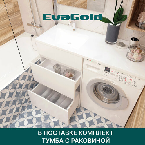 Тумба с раковиной EvaGold 120 см, набор LP128.3 белый глянец для ванной