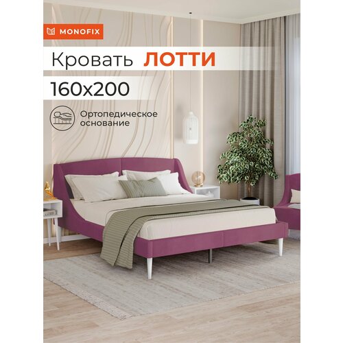 Кровать лотти двуспальная 160х200 с мягким изголовьем, велюр бордовый (№16)
