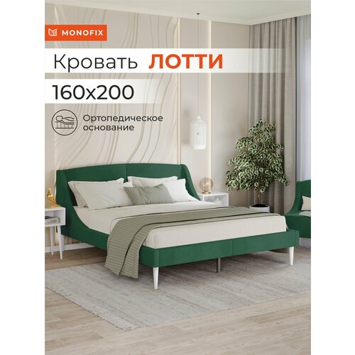 Кровать лотти двуспальная 160х200 с мягким изголовьем, велюр зеленый (№23)