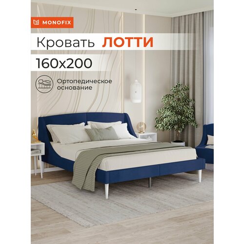 Кровать лотти двуспальная 160х200 с мягким изголовьем, велюр синий (№27)
