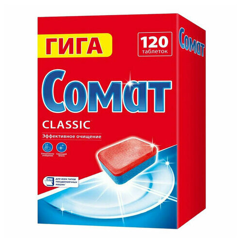 Таблетки для посудомоечных машин, 120 шт, сомат 