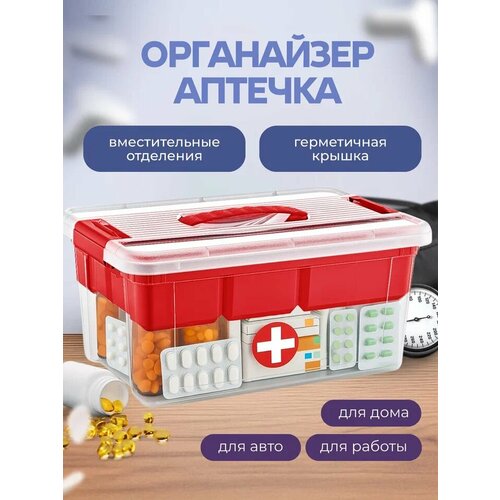 Органайзер Elfplast 