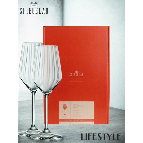 Набор бокалов Spiegelau Lifestyle Champagne 2 шт