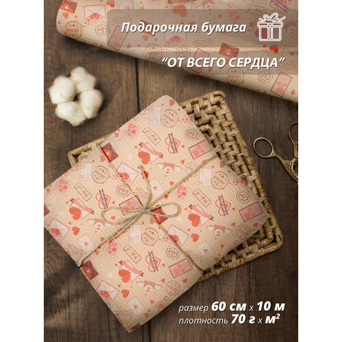 Упаковочная бумага Wooden Dreams 