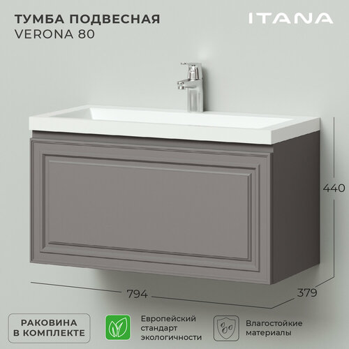 Тумба с раковиной в ванную, тумба для ванной Итана Verona 80 794х379х440 подвесная Амаретти