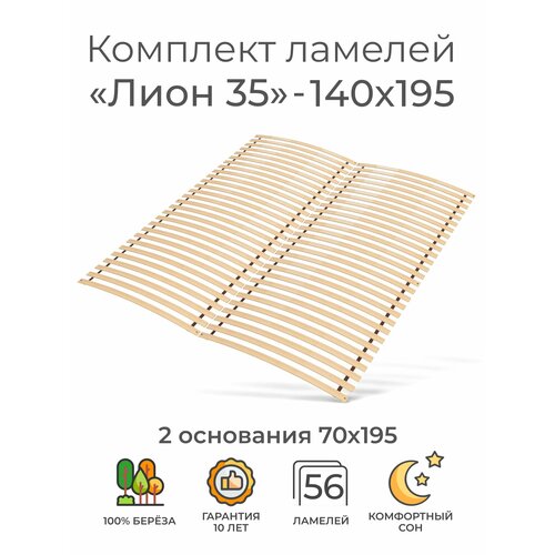 Комплект упругих ламелей 