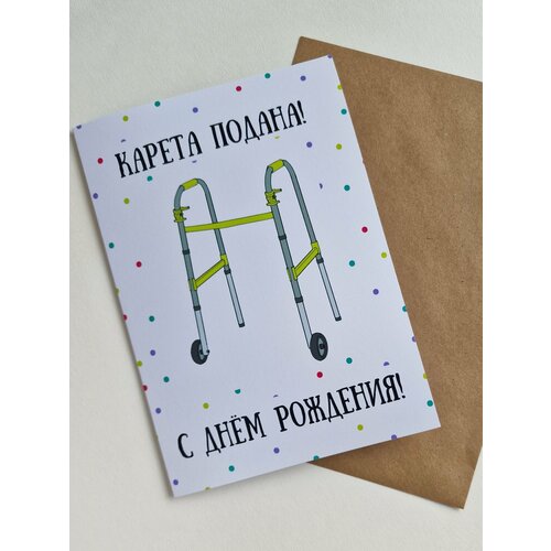 Открытка 