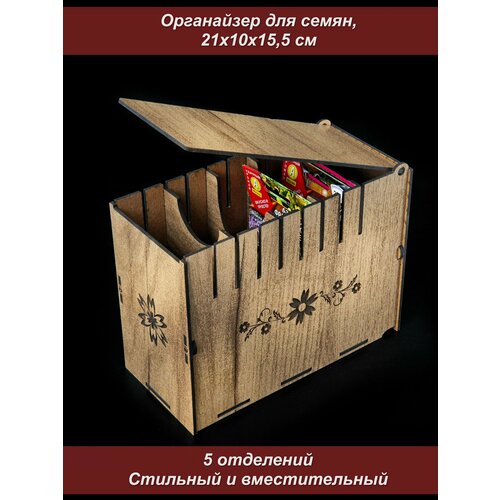 Ящик органайзер для хранения семян, бежевый, 5 отделений, Россия