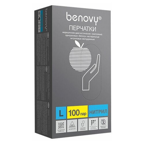 Перчатки хозяйственные Benovy нитриловые одноразовые размер L 100 пар 200 штук