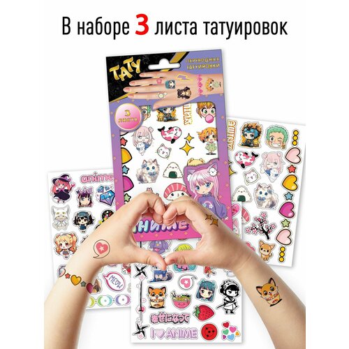 Детские временные переводные наклейки-татуировки ND Play / Аниме, диз. 1 (150х120 мм, 3 листа, 3+), 311500