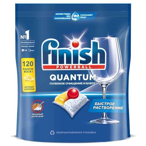 Таблетки для посудомойки Finish Quantum All in One Lemon, 120 шт