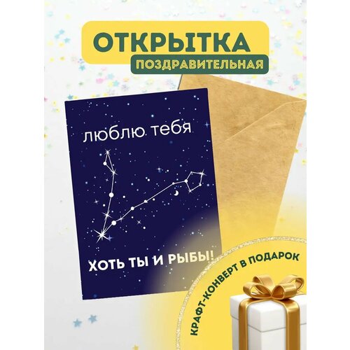 Открытка пустая с конвертом