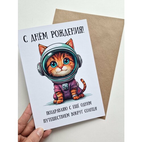 Открытка на день рождения 