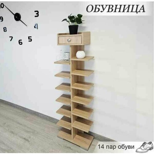 Обувница в прихожую узкая Дуб сонома
