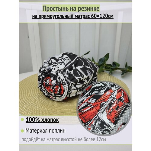 Простынь на резинке на матрас 