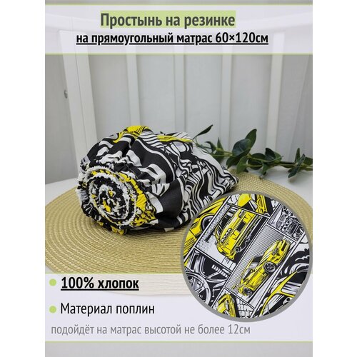 Простынь на резинке на матрас 