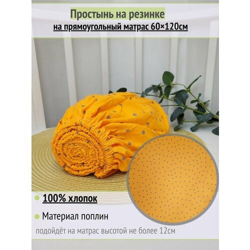 Простынь на резинке на матрас 