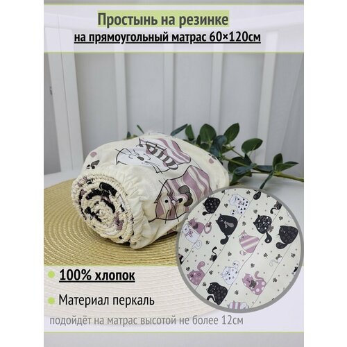 Простынь на резинке на матрас 