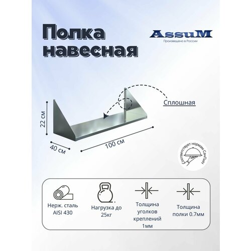 Полка настенная из нержавеющей стали 1000x400x220 мм кухонная для дома, хранения, посуды