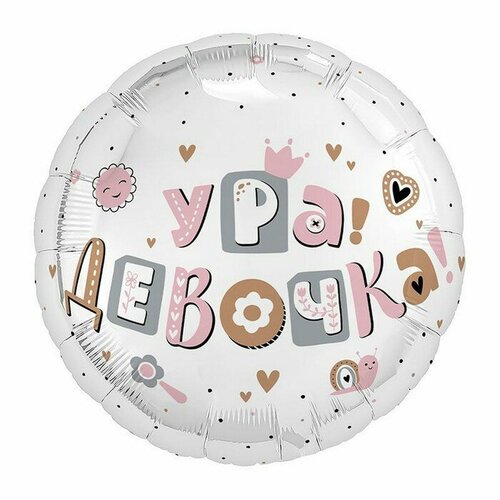 Шар фольгированный 18