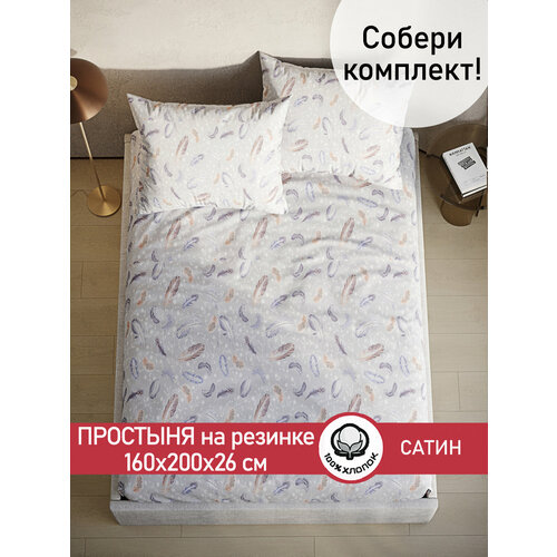 Простынь на резинке Сказка Сатин 