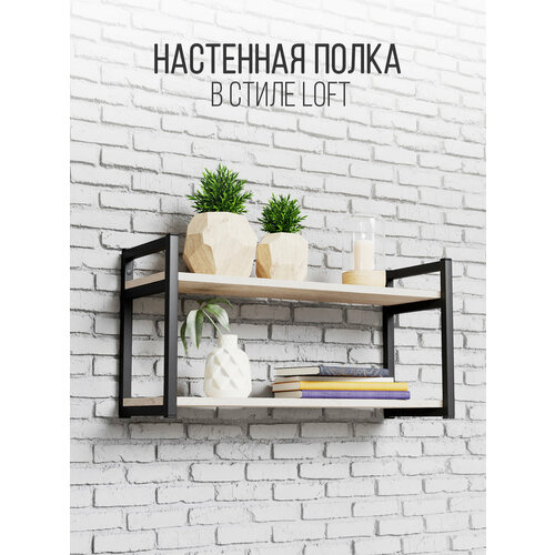 Полка настенная IamLoft для кухни и гостиной, 34,5х69х24см, нагрузка до 50кг