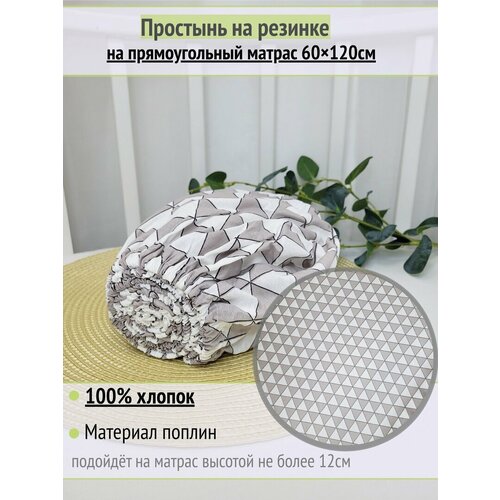 Простынь на резинке на матрас 