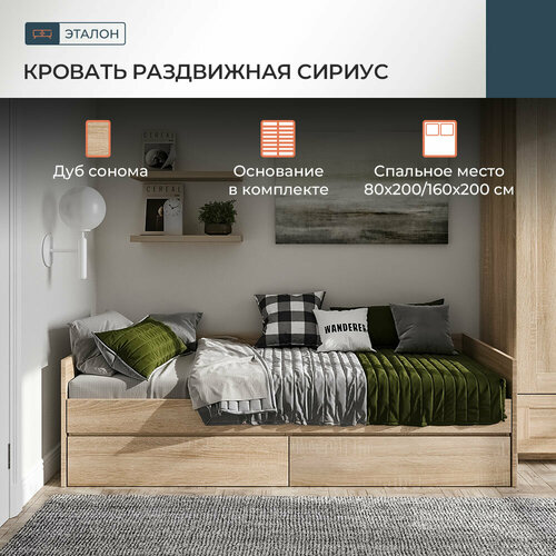 Кровать двуспальная/раздвижная Сириус икея 80 (160) х200 Сонома RU Новая без ручек на ящиках
