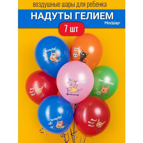 Воздушные шары с гелием Три кота, с надписями- 7 шт