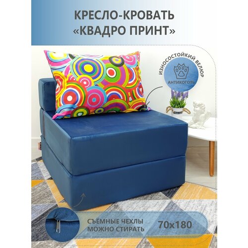 Бескаркасное раскладное кресло- кровать Relaxline Квадро принт круги раскладной матрас , велюр синий