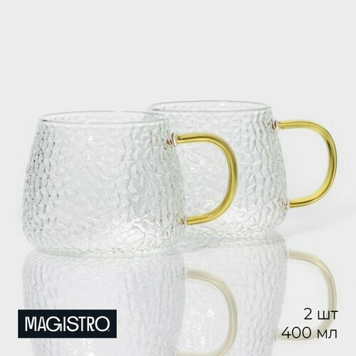 Набор кружек Magistro «Сара», 2 шт, 400 мл