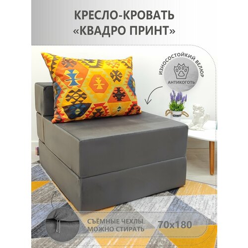 Бескаркасное раскладное кресло- кровать Relaxline Квадро принт мехико раскладной матрас , велюр коричневый