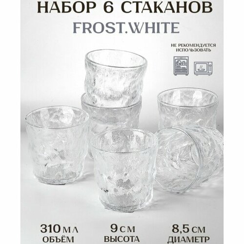 Набор стаканов 6 шт 
