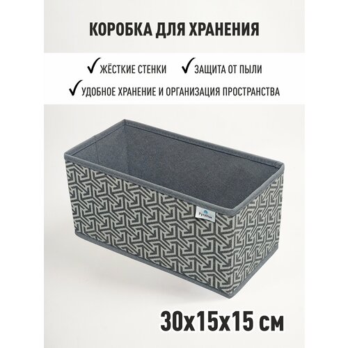 Органайзер для хранения - вещей, белья, одежды, мелочей для рукоделия 