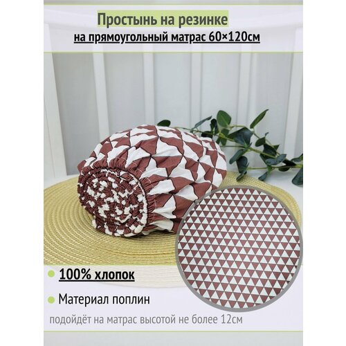 Простынь на резинке на матрас 