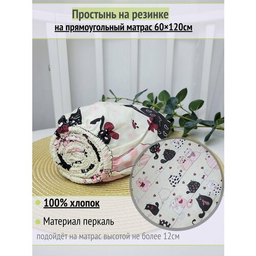 Простынь на резинке на матрас 